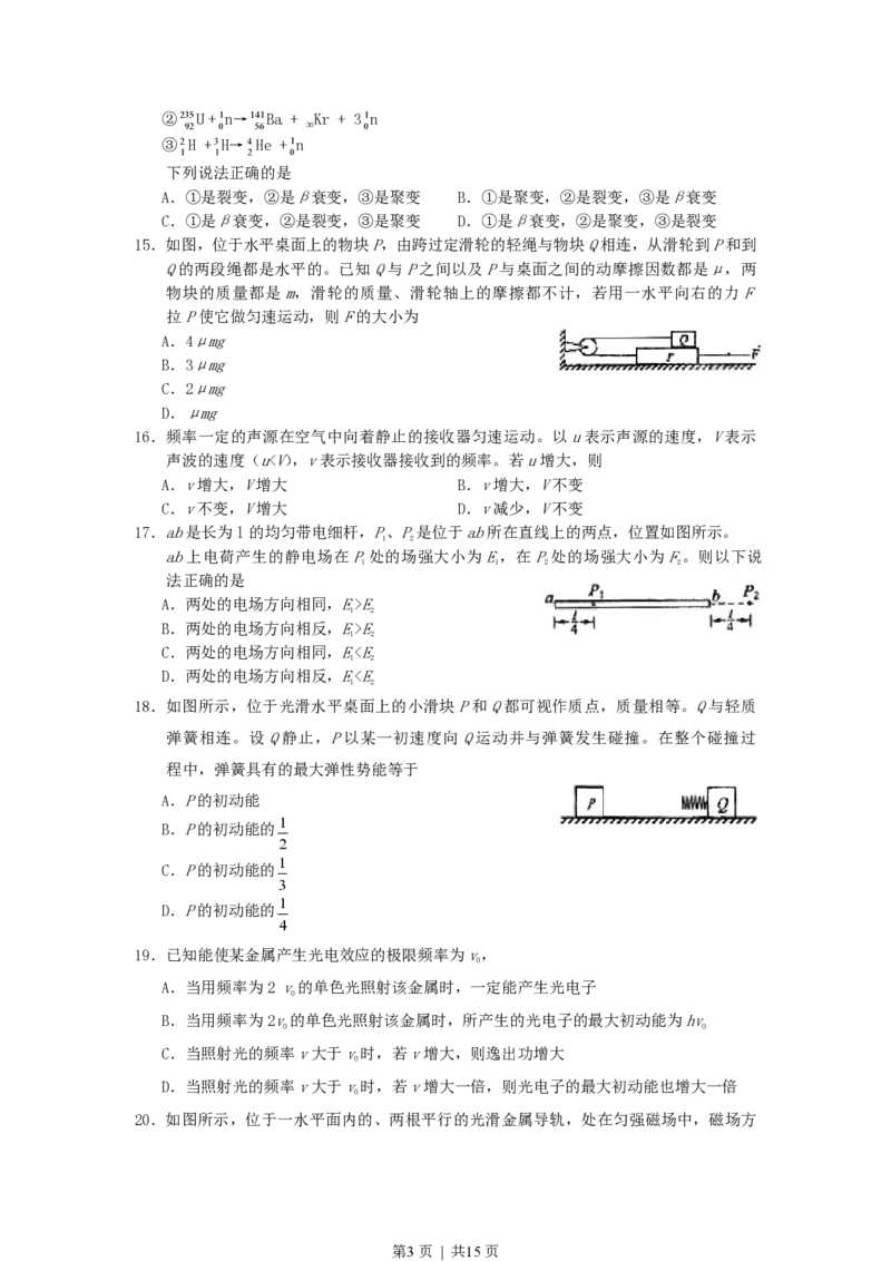 2006年云南高考理综真题及答案_化学高考真题试卷_旧1990-2007&middot;高考化学真题_1990-2007&middot;高考化学真题&middot;PDF_2001-2007年各地理综历年真题_云南