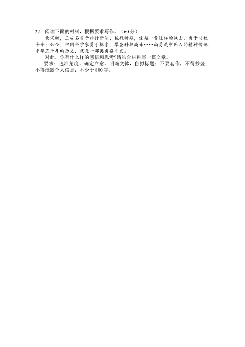 福建省厦门市湖滨中学2023-2024学年高三上学期期中考试语文试题(1)_2023年11月_0211月合集_2024届福建省厦门市湖滨中学高三上学期期中考试