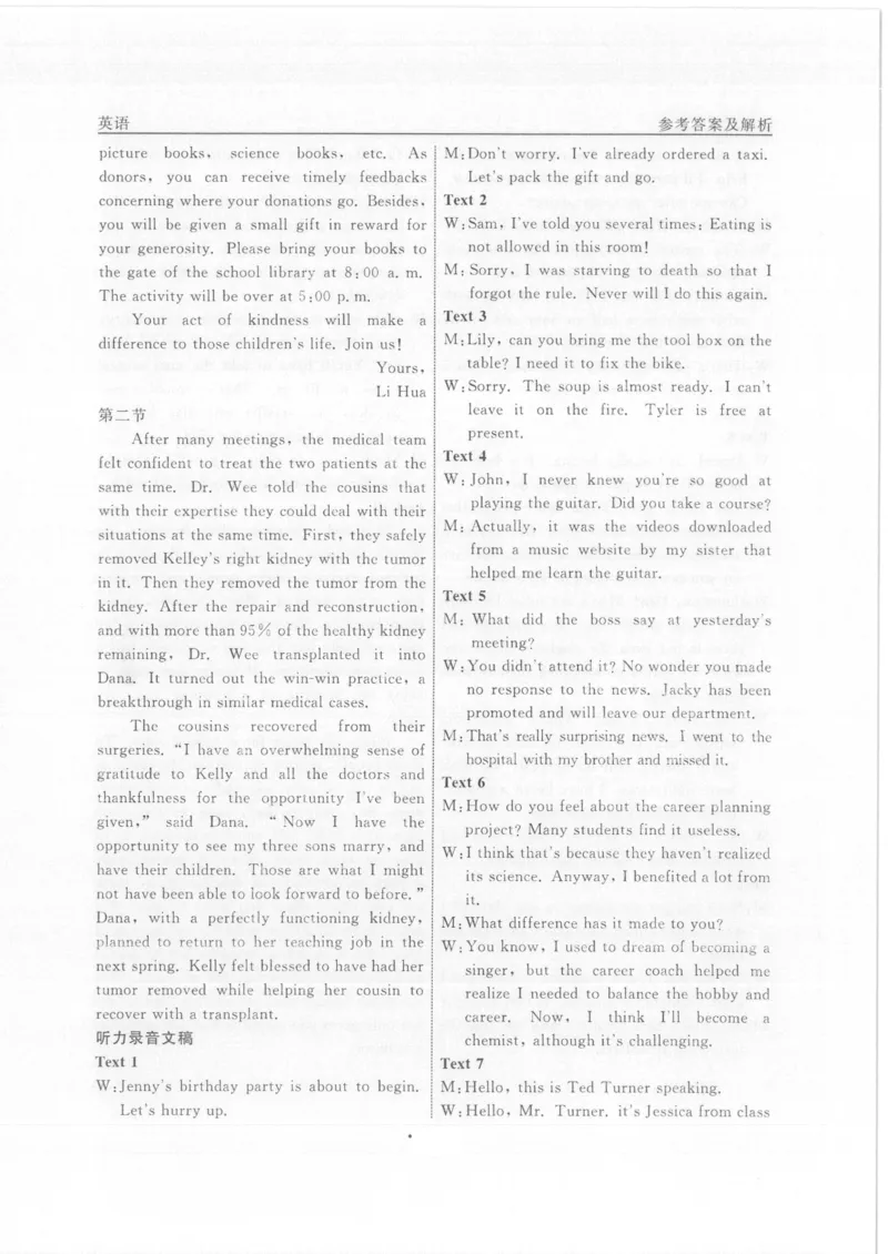 答案英语(3)_2024年5月_01按日期_6号_2024届衡水名师卷&middot;高考模拟压轴卷(三)_衡水名师卷&middot;2023-2024高考模拟压轴卷(三)英语试题