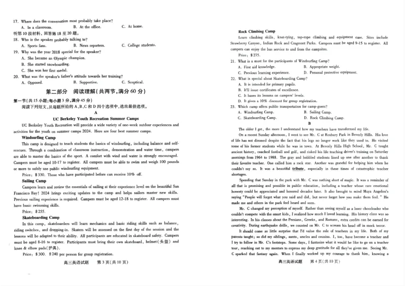 山西省运城市2023-2024学年高三上学期11月期中考试英语试题(1)_2023年11月_0211月合集_2024届山西省运城市高三上学期11月期中考试_山西省运城市2024届高三上学期11月期中考试英语