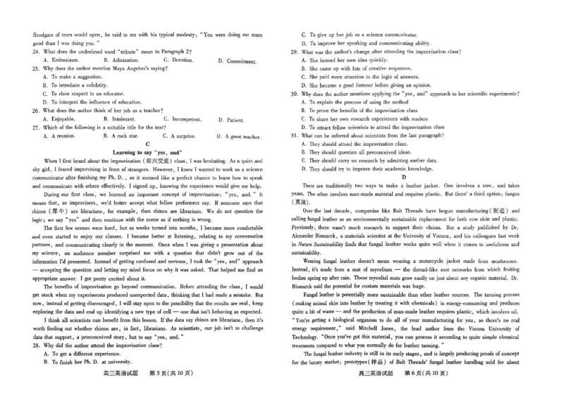 山西省运城市2023-2024学年高三上学期11月期中考试英语试题(1)_2023年11月_0211月合集_2024届山西省运城市高三上学期11月期中考试_山西省运城市2024届高三上学期11月期中考试英语
