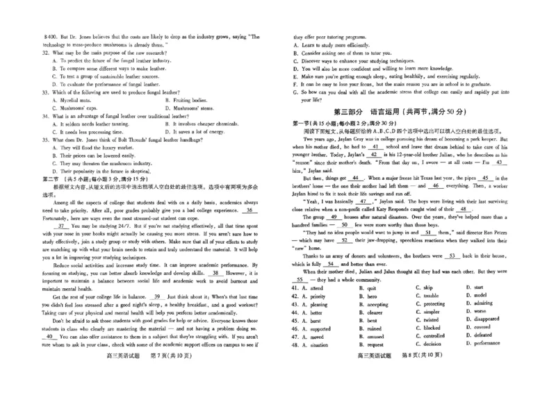 山西省运城市2023-2024学年高三上学期11月期中考试英语试题(1)_2023年11月_0211月合集_2024届山西省运城市高三上学期11月期中考试_山西省运城市2024届高三上学期11月期中考试英语