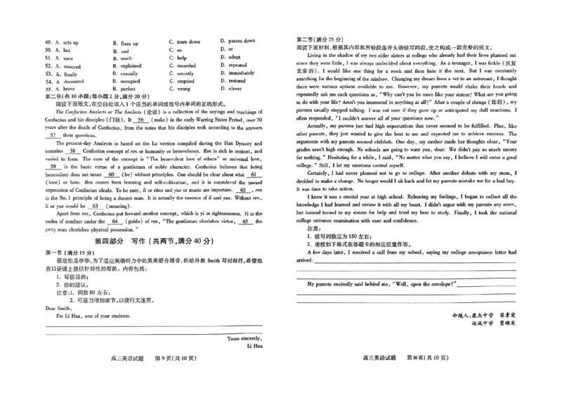 山西省运城市2023-2024学年高三上学期11月期中考试英语试题(1)_2023年11月_0211月合集_2024届山西省运城市高三上学期11月期中考试_山西省运城市2024届高三上学期11月期中考试英语