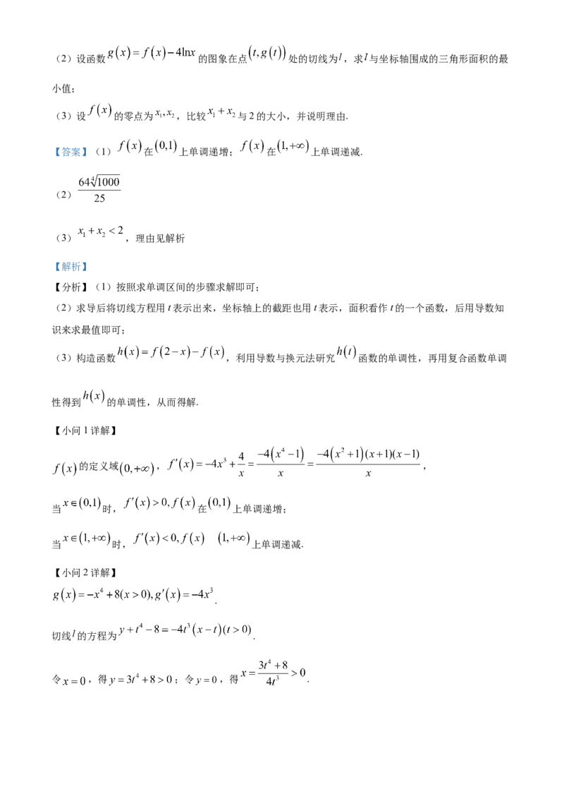 河北省邯郸市2023-2024学年高二第二(下)学期期末考试+数学答案_2024-2025高三（6-6月题库）_2024年07月试卷_240711河北省邯郸市2023-2024学年高二第二(下)学期期末考试