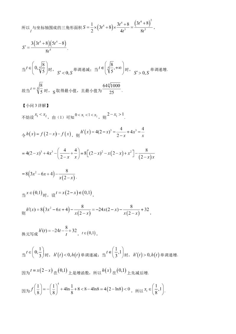 河北省邯郸市2023-2024学年高二第二(下)学期期末考试+数学答案_2024-2025高三（6-6月题库）_2024年07月试卷_240711河北省邯郸市2023-2024学年高二第二(下)学期期末考试