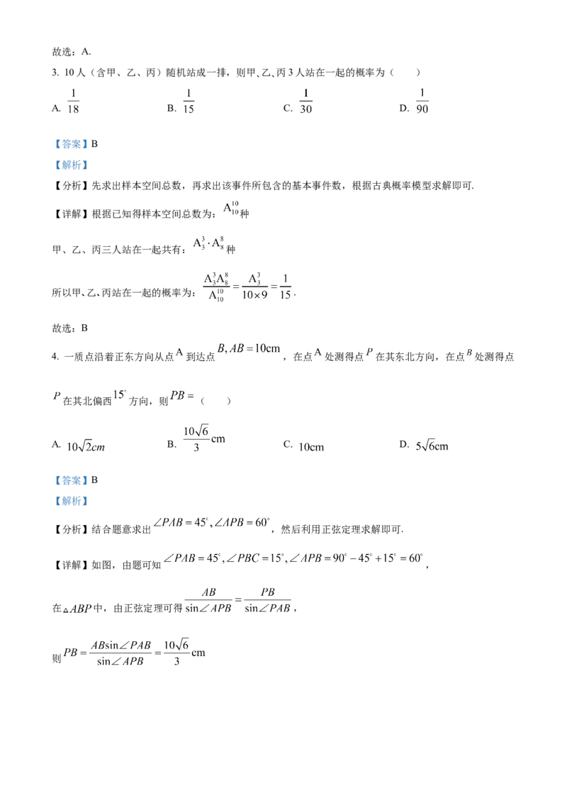 河北省邯郸市2023-2024学年高二第二(下)学期期末考试+数学答案_2024-2025高三（6-6月题库）_2024年07月试卷_240711河北省邯郸市2023-2024学年高二第二(下)学期期末考试