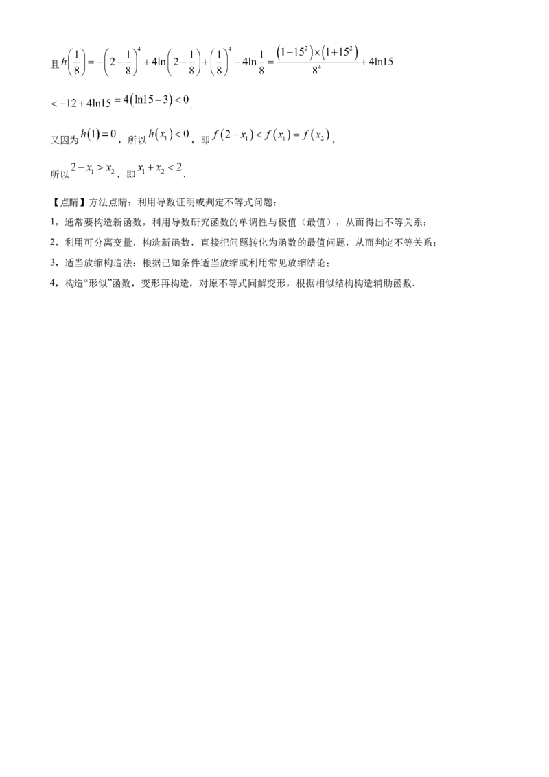 河北省邯郸市2023-2024学年高二第二(下)学期期末考试+数学答案_2024-2025高三（6-6月题库）_2024年07月试卷_240711河北省邯郸市2023-2024学年高二第二(下)学期期末考试
