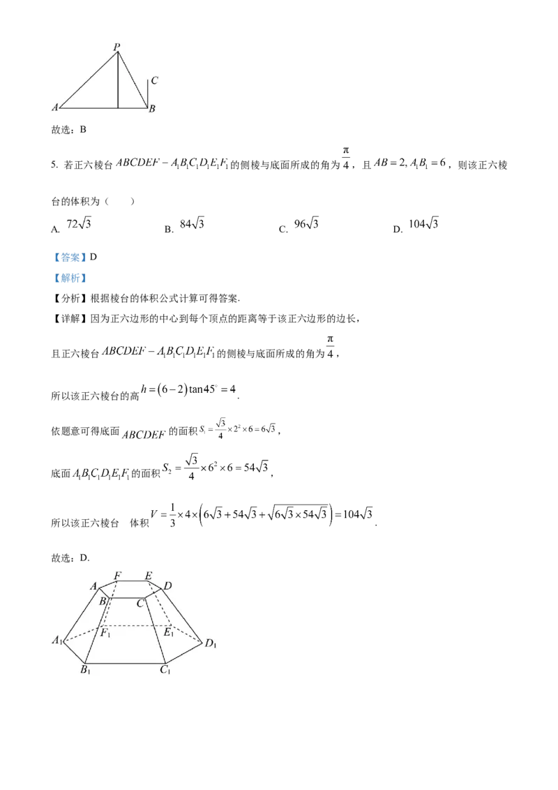 河北省邯郸市2023-2024学年高二第二(下)学期期末考试+数学答案_2024-2025高三（6-6月题库）_2024年07月试卷_240711河北省邯郸市2023-2024学年高二第二(下)学期期末考试