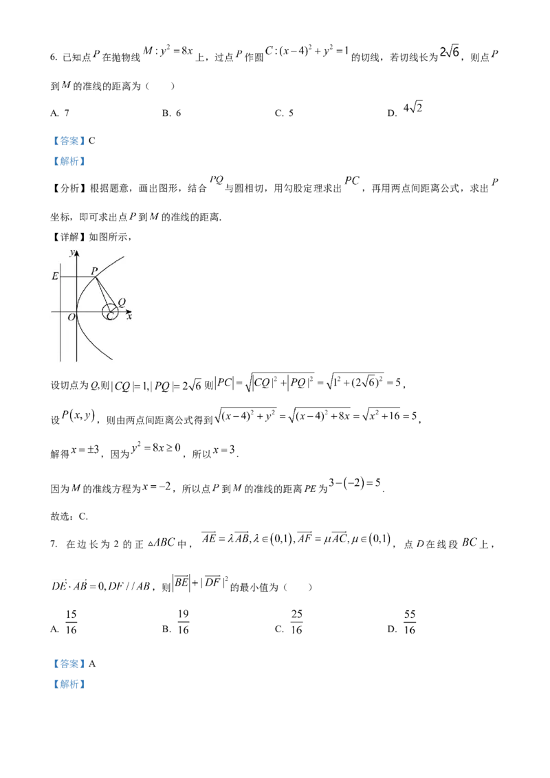河北省邯郸市2023-2024学年高二第二(下)学期期末考试+数学答案_2024-2025高三（6-6月题库）_2024年07月试卷_240711河北省邯郸市2023-2024学年高二第二(下)学期期末考试