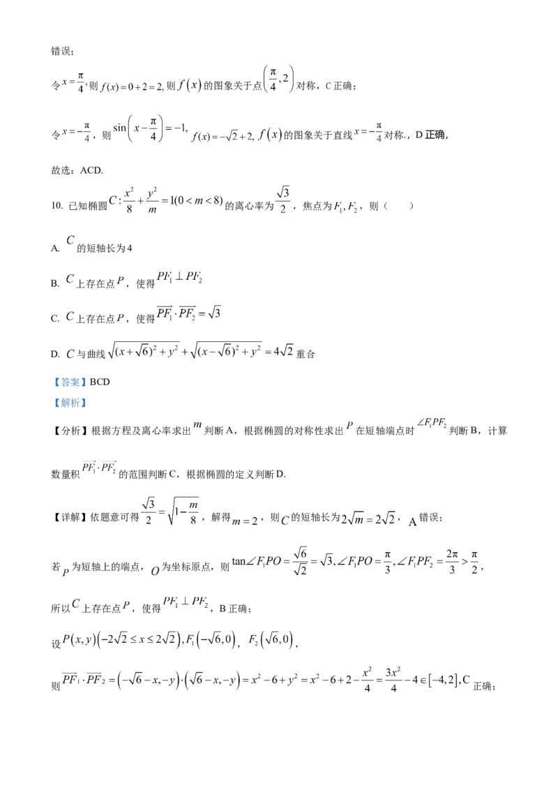 河北省邯郸市2023-2024学年高二第二(下)学期期末考试+数学答案_2024-2025高三（6-6月题库）_2024年07月试卷_240711河北省邯郸市2023-2024学年高二第二(下)学期期末考试
