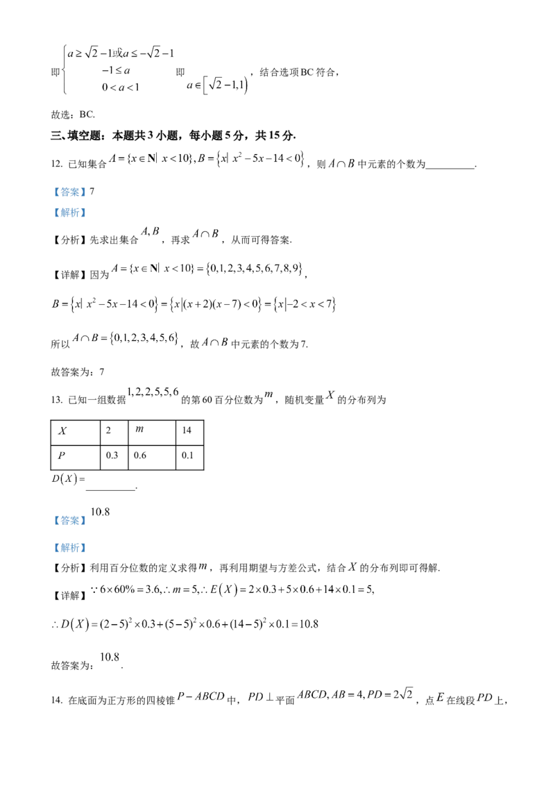 河北省邯郸市2023-2024学年高二第二(下)学期期末考试+数学答案_2024-2025高三（6-6月题库）_2024年07月试卷_240711河北省邯郸市2023-2024学年高二第二(下)学期期末考试