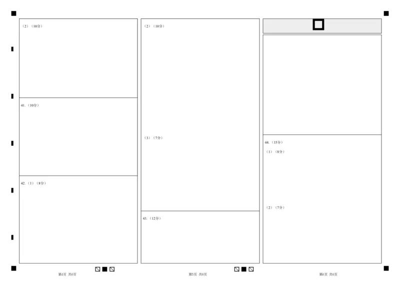 答题卡-高三校一模（文科综合）2024.05_2024年5月_01按日期_23号_2024届山西省太原市第五中学高三下学期一模试题