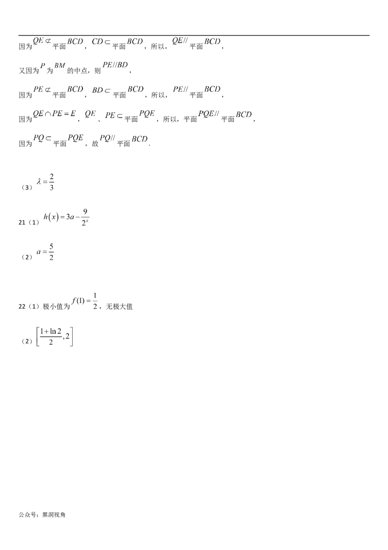 吉林省通化市梅河口市第五中学2024-2025学年高三上学期10月月考试题数学Word版含答案_2024-2025高三（6-6月题库）_2024年10月试卷