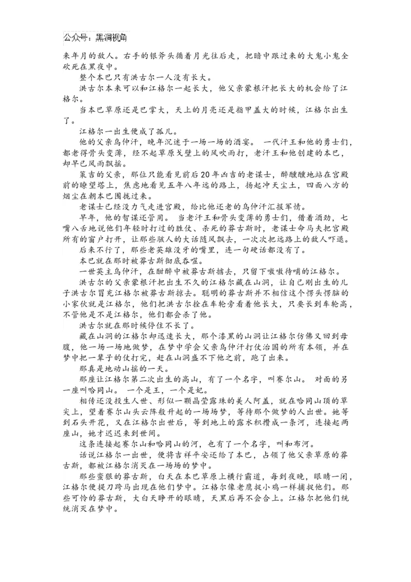 广东省湛江市2024届高三10月调研测试语文试题（含答案）_2024-2025高三（6-6月题库）_2024年11月试卷_11022025届广东省湛江市普通高中高三10月调研测试（上进联考）