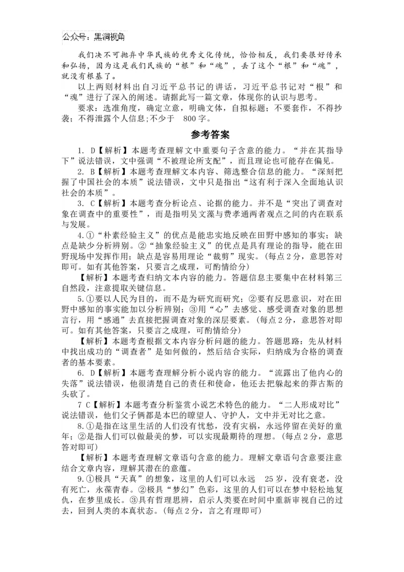 广东省湛江市2024届高三10月调研测试语文试题（含答案）_2024-2025高三（6-6月题库）_2024年11月试卷_11022025届广东省湛江市普通高中高三10月调研测试（上进联考）