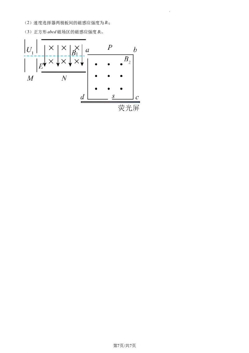 精品解析：吉林省通化市梅河口市第五中学2023-2024学年高三下学期开学物理试题（原卷版）_2024年2月_01每日更新_26号_2024届吉林省通化市梅河口市第五中学高三下学期开学考试