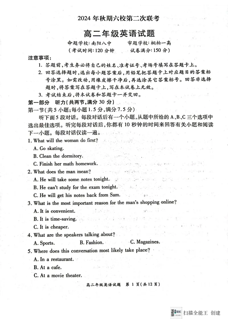 河南省南阳市六校联考2024-2025学年高二上学期12月月考英语试题_2024-2025高二（7-7月题库）_2024年12月试卷_1222河南省南阳市2024年秋期高二年级六校第二次联考