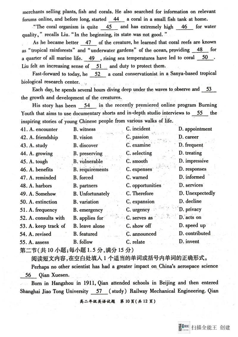 河南省南阳市六校联考2024-2025学年高二上学期12月月考英语试题_2024-2025高二（7-7月题库）_2024年12月试卷_1222河南省南阳市2024年秋期高二年级六校第二次联考