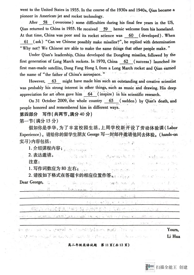 河南省南阳市六校联考2024-2025学年高二上学期12月月考英语试题_2024-2025高二（7-7月题库）_2024年12月试卷_1222河南省南阳市2024年秋期高二年级六校第二次联考