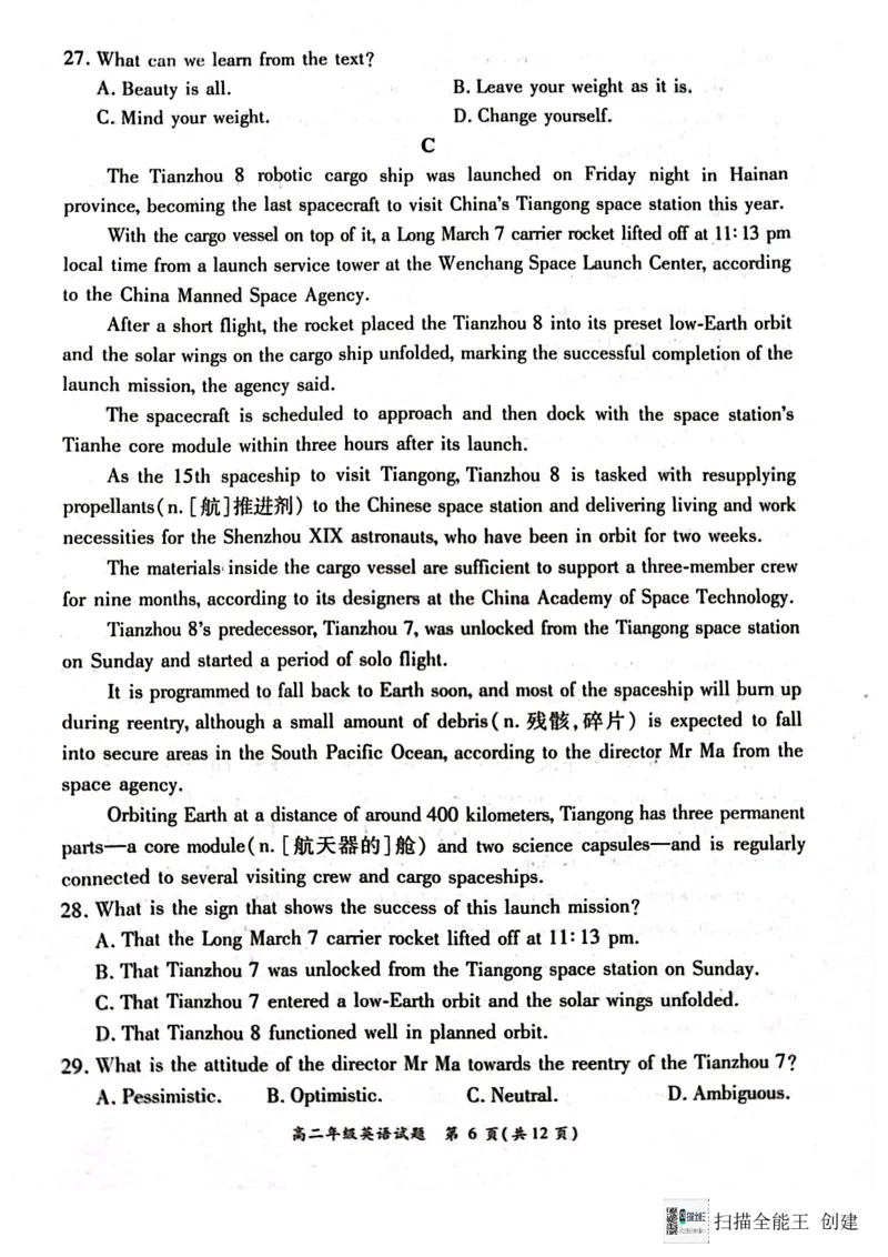 河南省南阳市六校联考2024-2025学年高二上学期12月月考英语试题_2024-2025高二（7-7月题库）_2024年12月试卷_1222河南省南阳市2024年秋期高二年级六校第二次联考