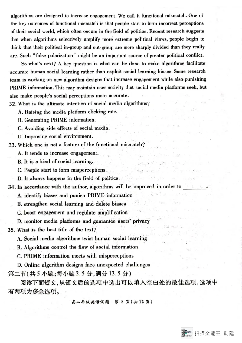 河南省南阳市六校联考2024-2025学年高二上学期12月月考英语试题_2024-2025高二（7-7月题库）_2024年12月试卷_1222河南省南阳市2024年秋期高二年级六校第二次联考