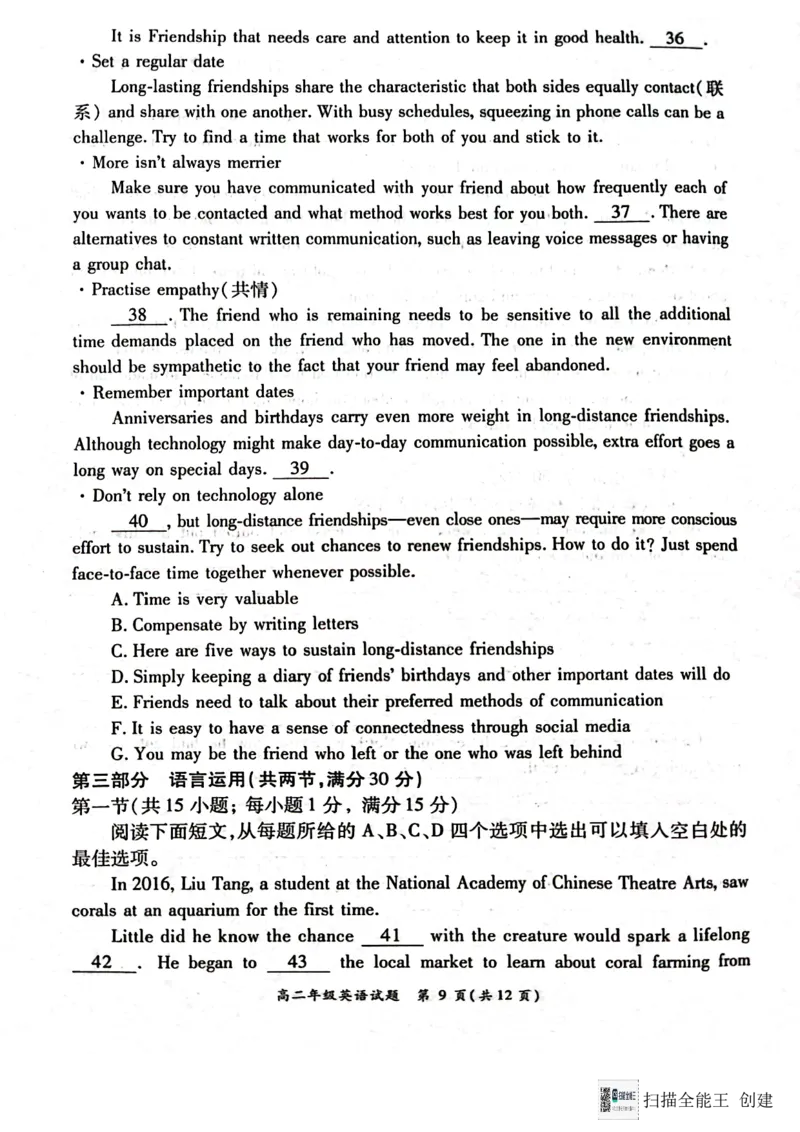 河南省南阳市六校联考2024-2025学年高二上学期12月月考英语试题_2024-2025高二（7-7月题库）_2024年12月试卷_1222河南省南阳市2024年秋期高二年级六校第二次联考