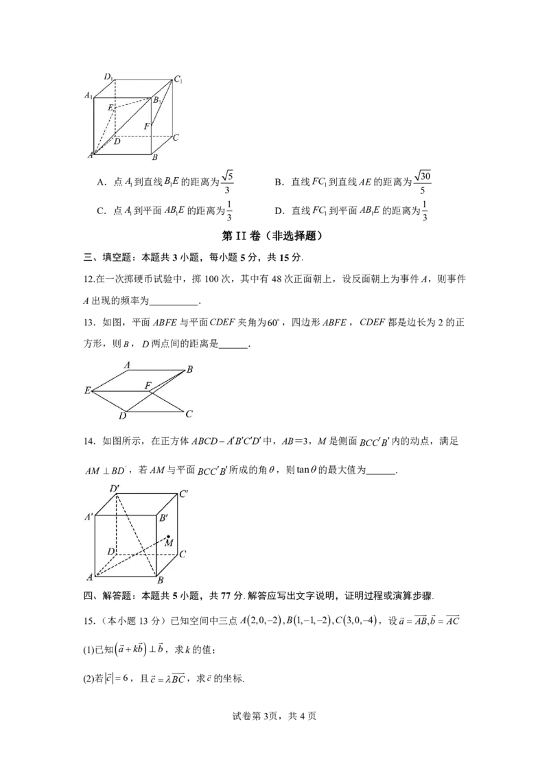 数学-山东济宁一中2024年高二上学期10月月考_2024-2025高二（7-7月题库）_2024年10月试卷_1012山东济宁一中2024年高二上学期10月月考