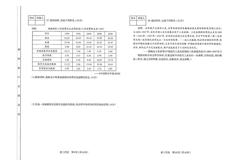 历史高三期中考试级真题-试卷(1)_2023年11月_0211月合集_2024届山西省太原市高三上学期期中学业诊断_山西省太原市2024届高三上学期期中学业诊断历史