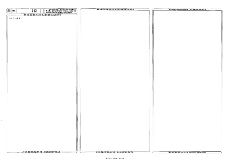 历史高三期中考试级真题-试卷(1)_2023年11月_0211月合集_2024届山西省太原市高三上学期期中学业诊断_山西省太原市2024届高三上学期期中学业诊断历史