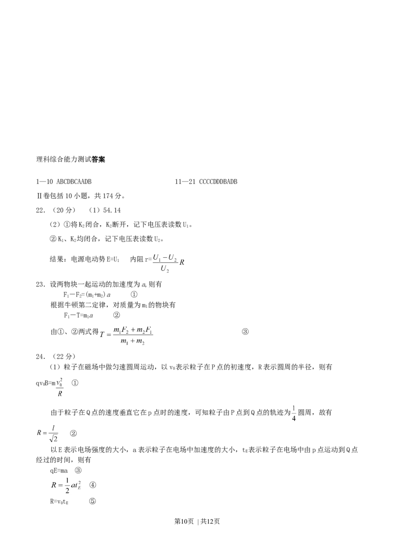 2004年宁夏高考理科综合真题及答案_化学高考真题试卷_旧1990-2007&middot;高考化学真题_1990-2007&middot;高考化学真题&middot;word_宁夏