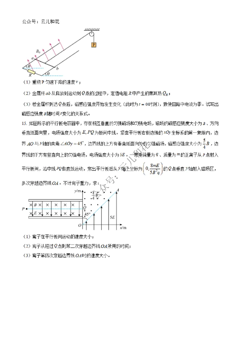 河南省百师联盟2024-2025学年高二上学期12月期中物理试题Word版无答案_2024-2025高二（7-7月题库）_2024年12月试卷_1227河南省百师联盟2024-2025学年高二上学期12月期中检测