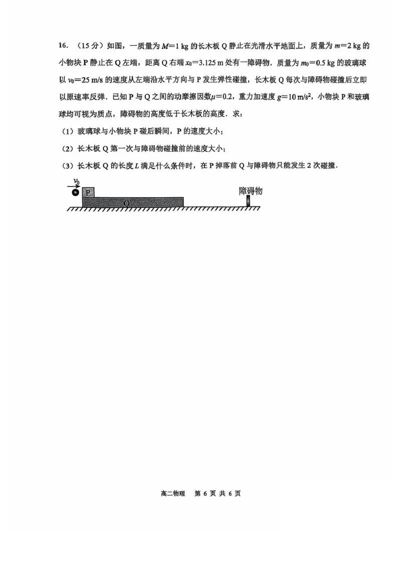 江苏省苏州市2025-2026学年高二上学期期中考试物理PDF版含答案_2024-2025高二（7-7月题库）_2026年1月高二_260111江苏省苏州市2025-2026学年高二上学期期中考试