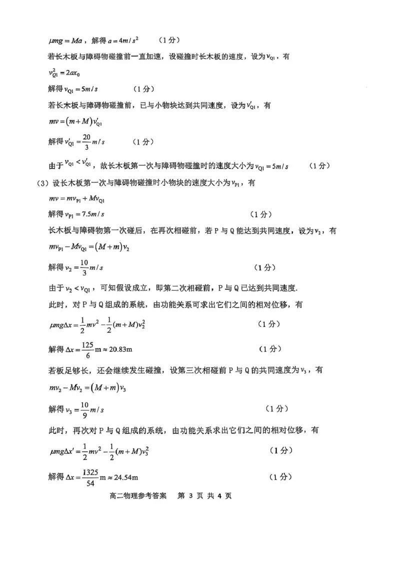 江苏省苏州市2025-2026学年高二上学期期中考试物理PDF版含答案_2024-2025高二（7-7月题库）_2026年1月高二_260111江苏省苏州市2025-2026学年高二上学期期中考试