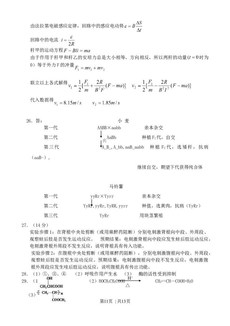 2003年天津高考理综真题及答案_化学高考真题试卷_旧1990-2007&middot;高考化学真题_1990-2007&middot;高考化学真题&middot;word_2001-2007年各地理综历年真题_天津