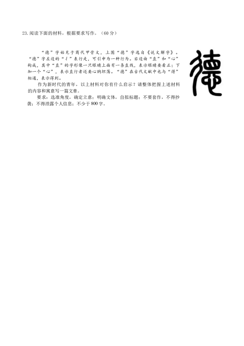 四川省成都市成华区某校2025-2026学年高二上学期阶段性考试（一）语文试卷_2025年10月高二试卷_251028四川省成都市成华区某校2025-2026学年高二上学期阶段性考试（一）