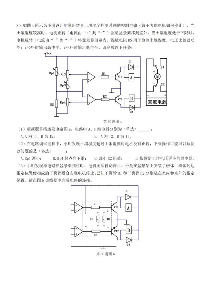 技术试卷及答案_2024-2025高三（6-6月题库）_2024年08月试卷_0831浙江强基联盟2024年8月高三联考（金太阳25-06C）