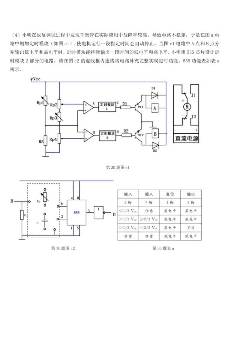 技术试卷及答案_2024-2025高三（6-6月题库）_2024年08月试卷_0831浙江强基联盟2024年8月高三联考（金太阳25-06C）