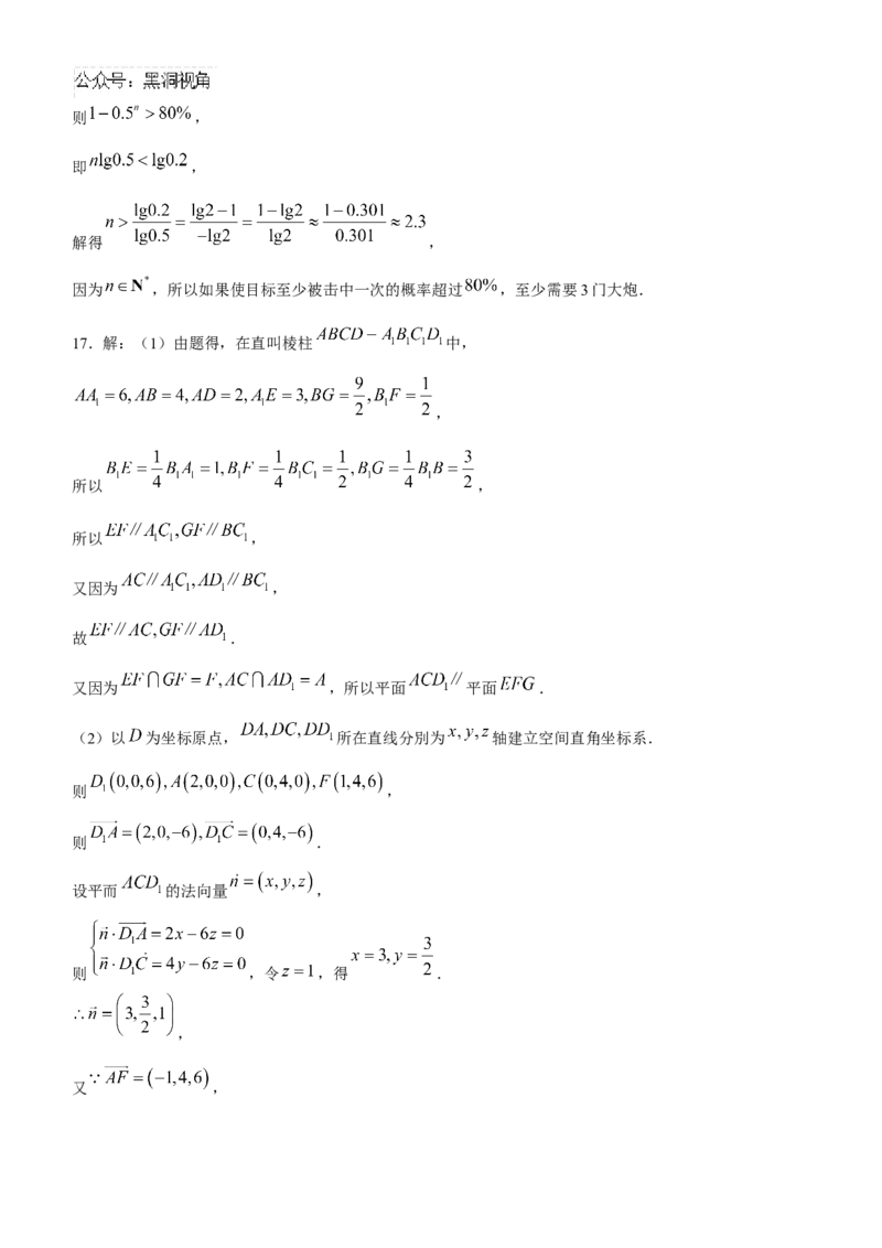 广东省清远市2024-2025学年高三上学期第一次模拟考试数学试题_2024-2025高三（6-6月题库）_2024年10月试卷_1024广东省清远市2024-2025学年高三上学期一模考试（5048C）