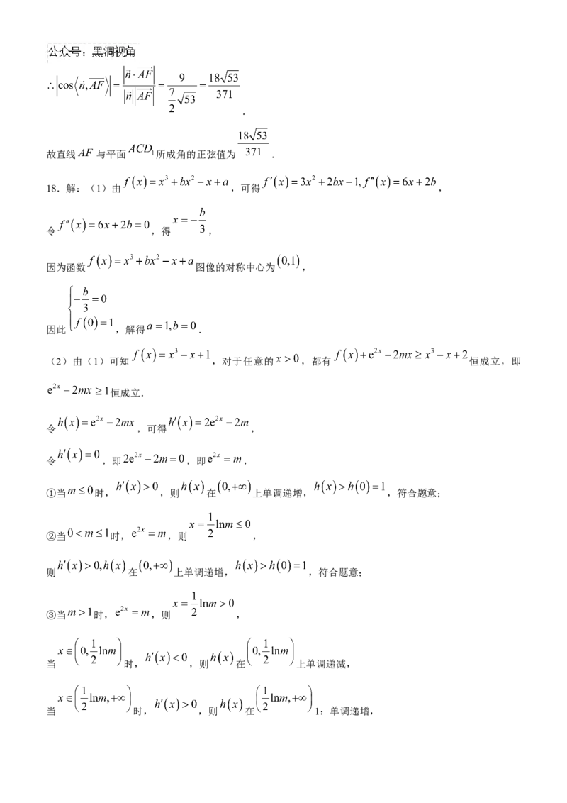 广东省清远市2024-2025学年高三上学期第一次模拟考试数学试题_2024-2025高三（6-6月题库）_2024年10月试卷_1024广东省清远市2024-2025学年高三上学期一模考试（5048C）