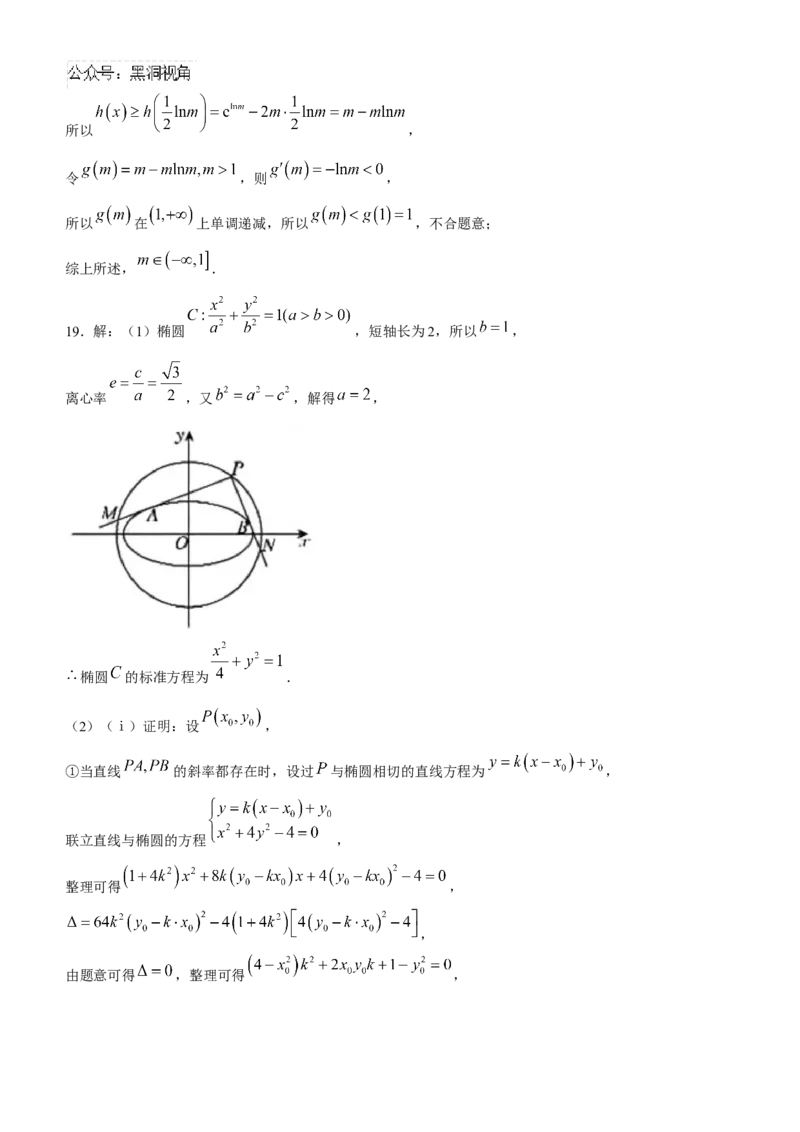 广东省清远市2024-2025学年高三上学期第一次模拟考试数学试题_2024-2025高三（6-6月题库）_2024年10月试卷_1024广东省清远市2024-2025学年高三上学期一模考试（5048C）