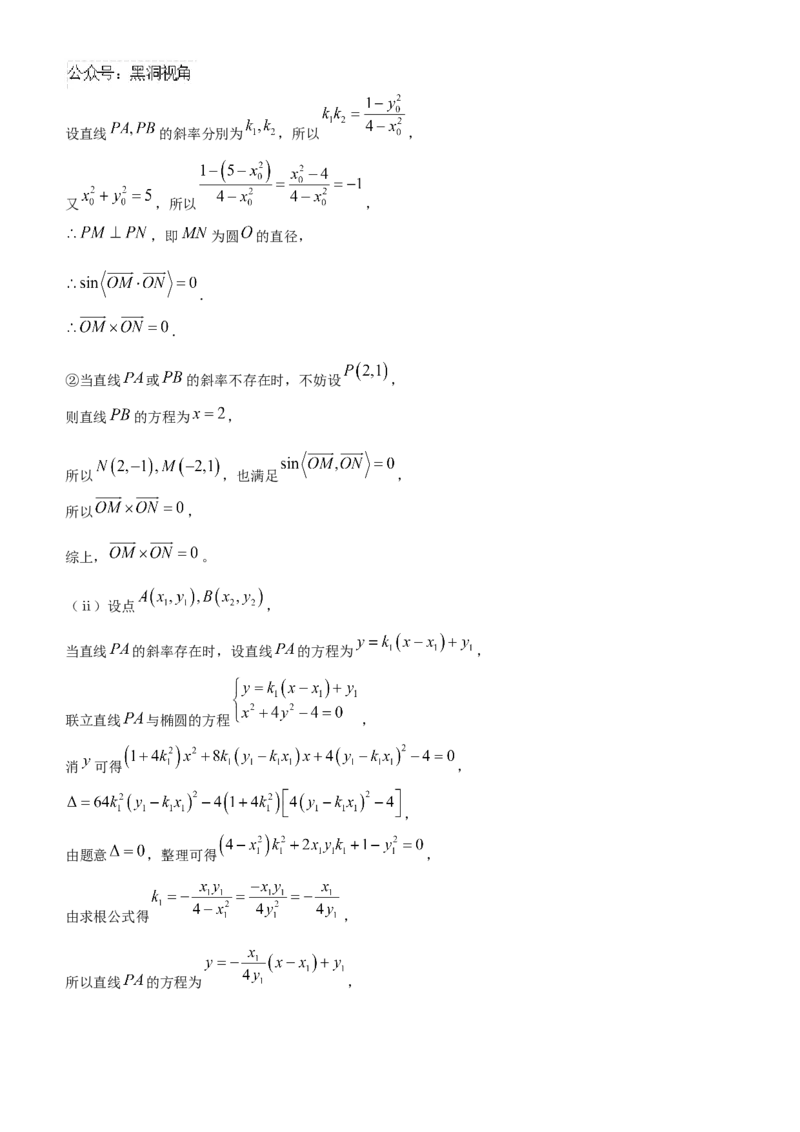 广东省清远市2024-2025学年高三上学期第一次模拟考试数学试题_2024-2025高三（6-6月题库）_2024年10月试卷_1024广东省清远市2024-2025学年高三上学期一模考试（5048C）
