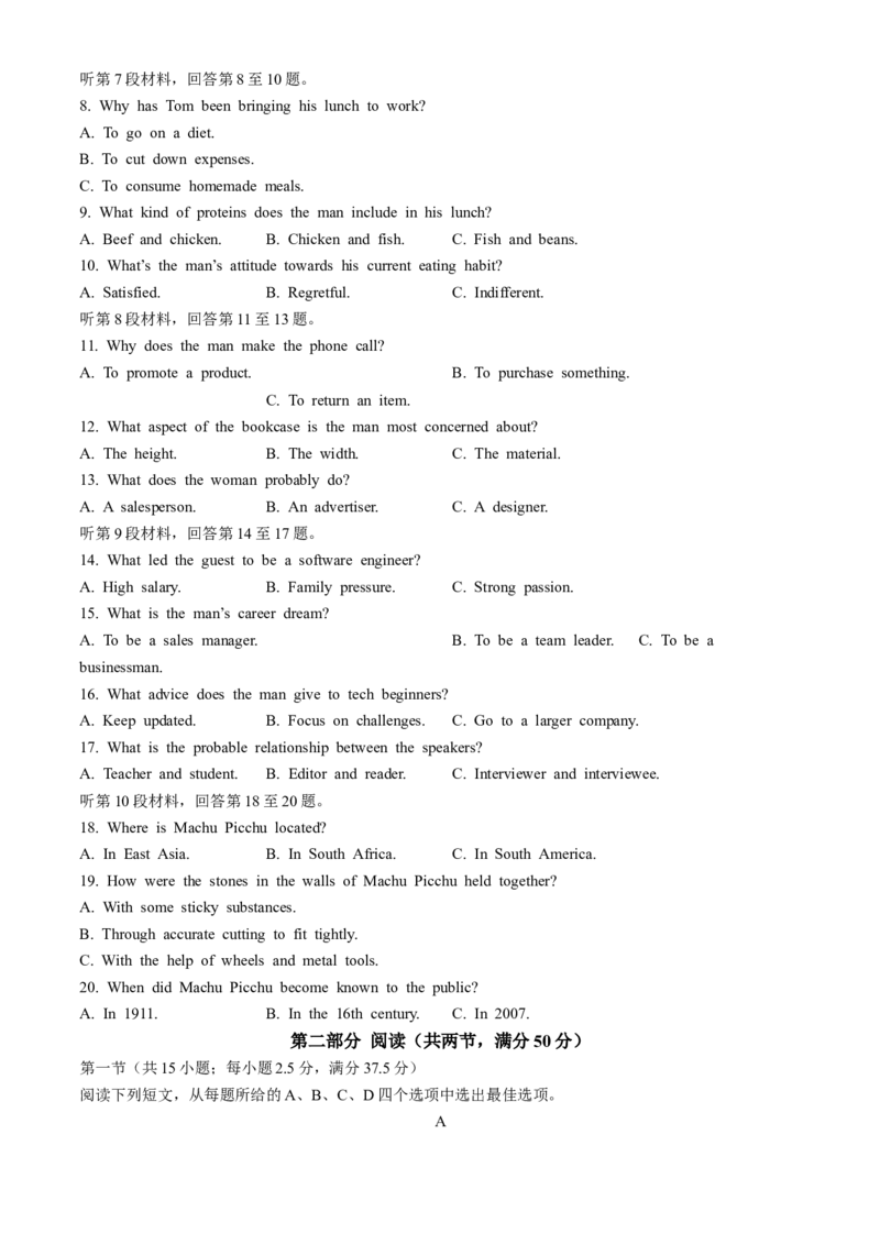 内蒙古自治区赤峰市2024-2025学年高三上学期11月期中英语试题_2024-2025高三（6-6月题库）_2024年11月试卷_1124内蒙古赤峰市2024-2025学年高三11月模拟考试（全科）
