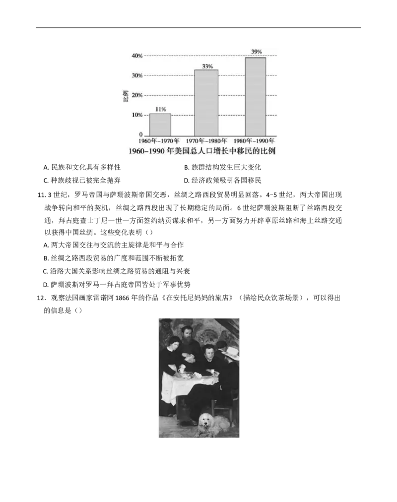 浙江省台州市十校联盟2024-2025学年高二下学期期中联考历史试题（含答案）_2024-2025高二（7-7月题库）_2025年05月试卷_0503浙江省台州市十校2024-2025学年高二下学期4月期中考试