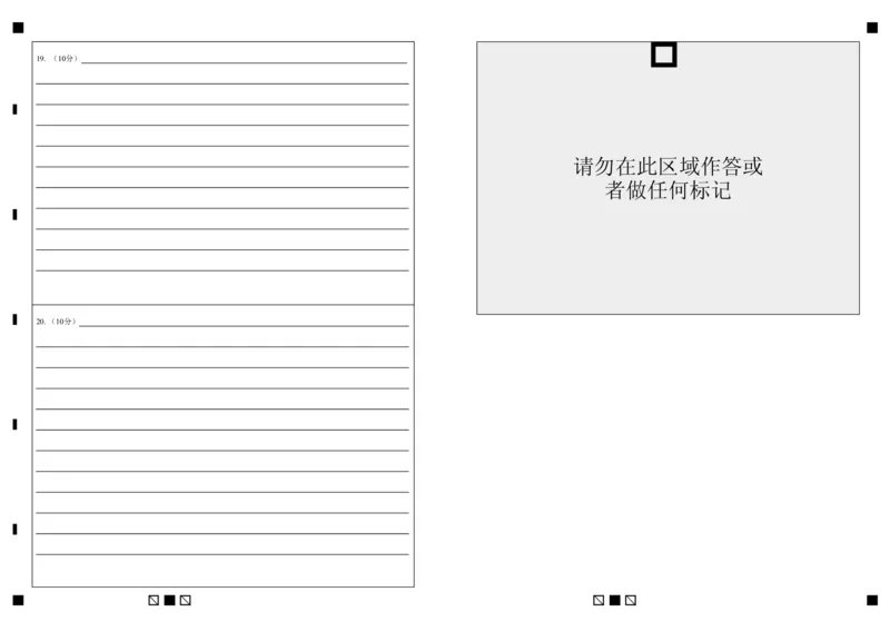 高三政治期中考(1)_2023年11月_0211月合集_2024届福建省莆田第二十五中学高三上学期期中考试_福建省莆田第二十五中学2024届高三上学期期中考试政治