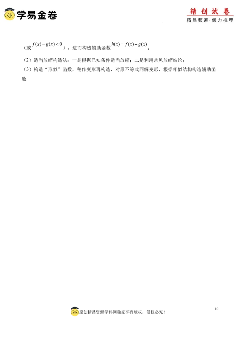 数学（参考答案及评分标准）_2024-2025高三（6-6月题库）_2024年06月试卷_学易金卷2024高二期末模拟_高二数学期末模拟卷+人教AB版