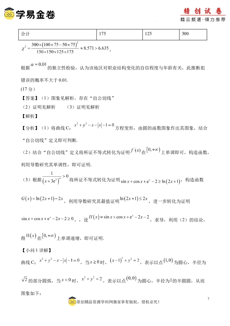 数学（参考答案及评分标准）_2024-2025高三（6-6月题库）_2024年06月试卷_学易金卷2024高二期末模拟_高二数学期末模拟卷+人教AB版