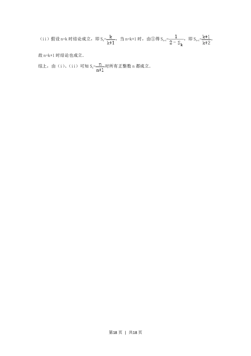 2006年黑龙江高考理科数学真题及答案_数学高考真题试卷_旧1990-2007&middot;高考数学真题_1990-2007&middot;高考数学真题&middot;PDF_黑龙江