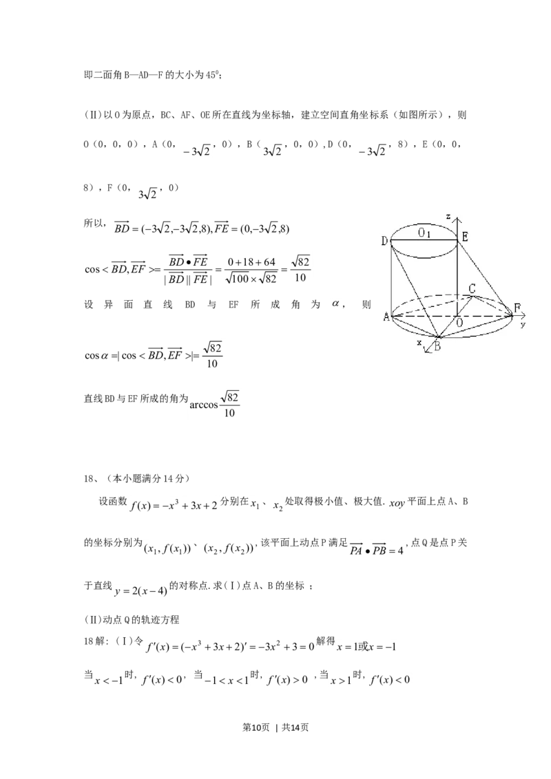 2006年广东高考文科数学真题及答案_数学高考真题试卷_旧1990-2007&middot;高考数学真题_1990-2007&middot;高考数学真题&middot;word_广东