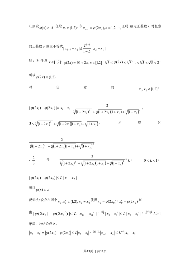 2006年广东高考文科数学真题及答案_数学高考真题试卷_旧1990-2007&middot;高考数学真题_1990-2007&middot;高考数学真题&middot;word_广东