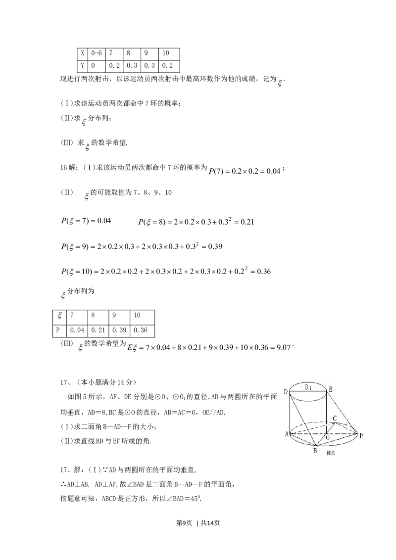 2006年广东高考文科数学真题及答案_数学高考真题试卷_旧1990-2007&middot;高考数学真题_1990-2007&middot;高考数学真题&middot;word_广东